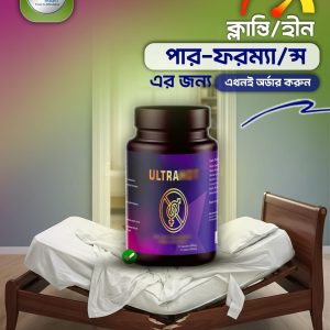 Ultra Hot (20 Capsules)